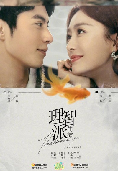 Plakat Serialu Li Zhi Pai Sheng Huo - Sezon 1, Odcinek 1 - SE01E01 PL - Oglądaj ONLINE
